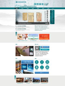 網站專題 探索網頁與網站設計的核心要素