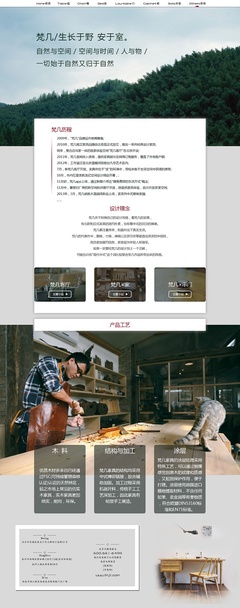 梵幾 于網頁方寸間，構筑東方美學的寧靜棲所